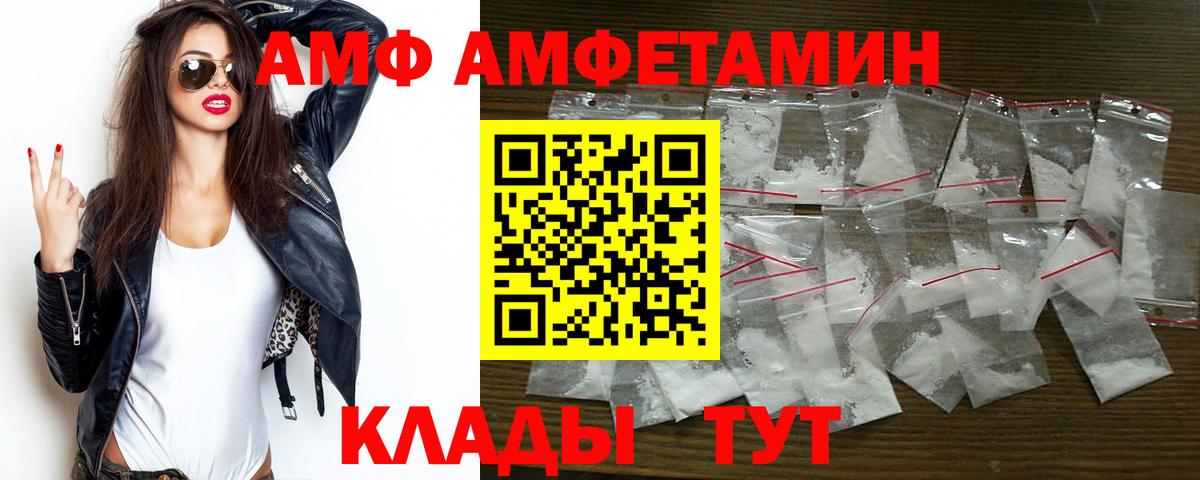 Amphetamine 98% Лесной