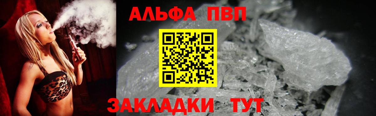 Alpha-PVP VHQ Лесной