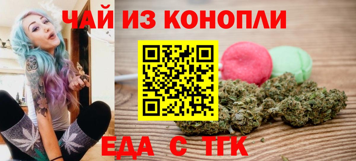 Лесной  Еда ТГК конопля  Вход с VPN 