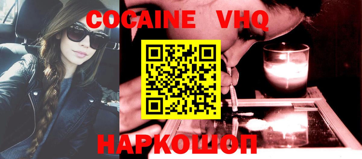 COCAIN Колумбийский  Вход с VPN  COCAIN  Лесной 