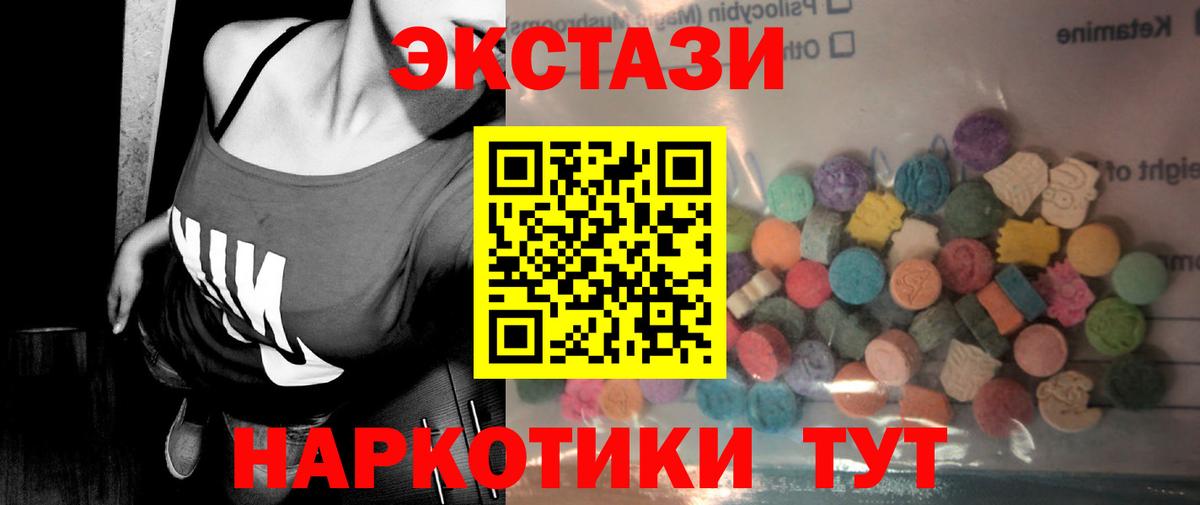 Экстази Punisher  Ecstasy VHQ  mega ТОР  Вход с VPN  Лесной 