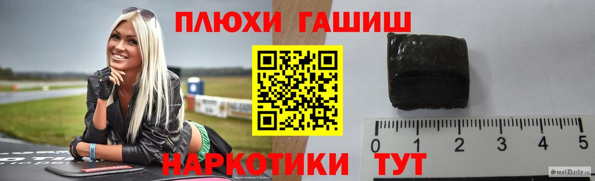 Гашиш Изолятор Лесной