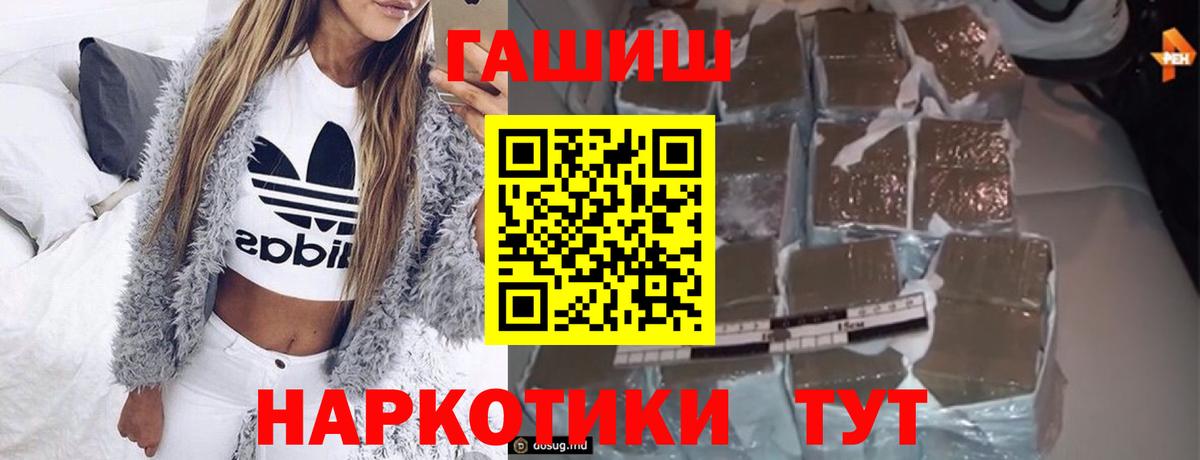 ГАШ Cannabis  Вход с VPN  ГАШИШ убойный  Лесной 