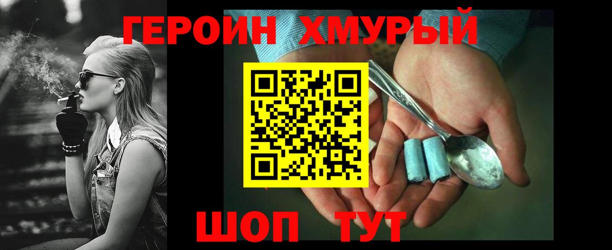 ГЕРОИН Афган  Героин  Лесной  Вход с VPN 