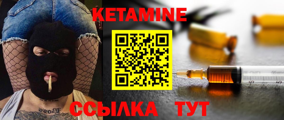 Кетамин ketamine  КЕТАМИН ketamine  Вход с VPN  Лесной 