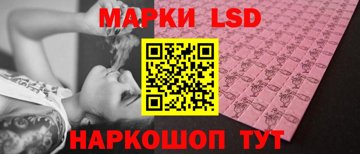 ЛСД экстази кислота  ЛСД экстази  Лесной  ЛСД экстази кислота  Вход с VPN 