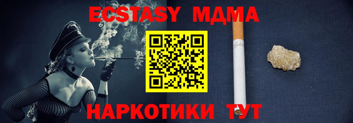 MDMA Molly  MDMA crystal  MDMA  Вход с VPN  Лесной 