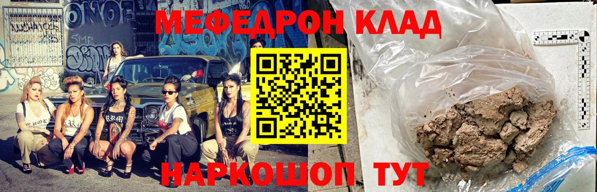 Лесной  Мефедрон  МЯУ-МЯУ кристаллы  Меф  Вход с VPN  магазин  наркотиков  МЕФ 4 MMC 