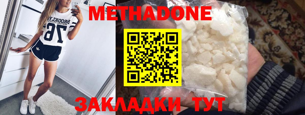 Лесной  darknet телеграм  Вход с VPN  Метадон кристалл  Метадон VHQ 