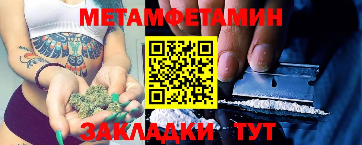 Метамфетамин мет Лесной