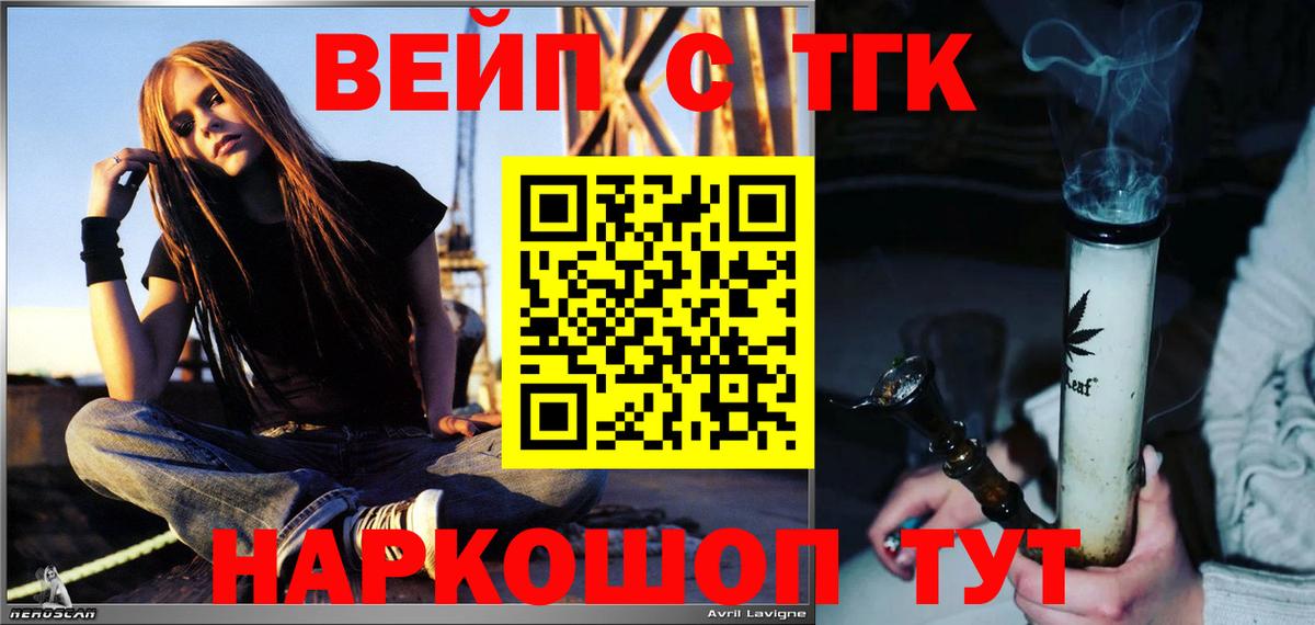 ТГК вейп Лесной